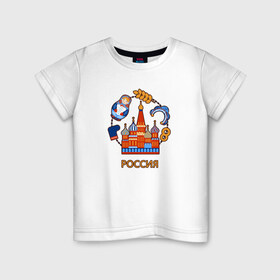 Детская футболка хлопок с принтом Россия в Кировске, 100% хлопок | круглый вырез горловины, полуприлегающий силуэт, длина до линии бедер | арт | валенки | матрёшка | москва | патриот | прикольные | родина | россия | русский | страна
