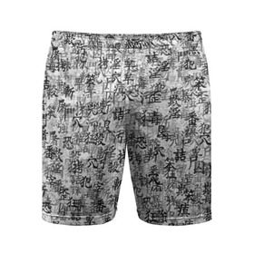 Мужские шорты 3D спортивные с принтом Японские иероглифы в Кировске,  |  | буквы | паттерн | символ | текст | текстура | черно белый | янония