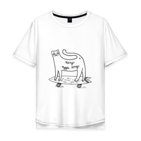 Мужская футболка хлопок Oversize с принтом кот скейтер в Кировске, 100% хлопок | свободный крой, круглый ворот, “спинка” длиннее передней части | cat | longboard | sk8 | skate | кот | кошка | лонгборд | райдер