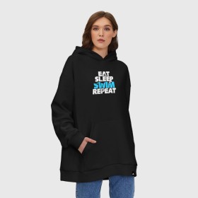 Худи SuperOversize хлопок с принтом eat sleep swim repeat в Кировске, 70% хлопок, 30% полиэстер, мягкий начес внутри | карман-кенгуру, эластичная резинка на манжетах и по нижней кромке, двухслойный капюшон
 | swim | плавание | пловец