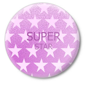 Значок с принтом I am Super Star в Кировске,  металл | круглая форма, металлическая застежка в виде булавки | star | stars | super | super star | звезда | звезды | знаменитости | знаменитость | лучший | супер | суперзвезда