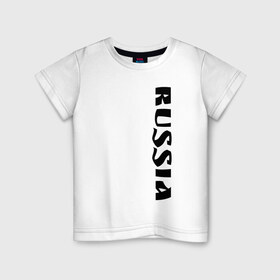 Детская футболка хлопок с принтом RUSSIA в Кировске, 100% хлопок | круглый вырез горловины, полуприлегающий силуэт, длина до линии бедер | russia | красивая | крутая | надпись большими буквами на английском языке | патриот | патриотизм | пацанская | прикольная | россия | рф | сборная | страна | форма