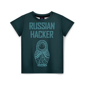 Детская футболка 3D с принтом Русский хакер в Кировске, 100% гипоаллергенный полиэфир | прямой крой, круглый вырез горловины, длина до линии бедер, чуть спущенное плечо, ткань немного тянется | Тематика изображения на принте: rushack