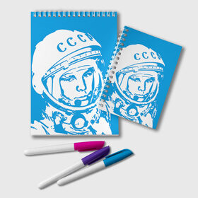 Блокнот с принтом Гагарин 1 в Кировске, 100% бумага | 48 листов, плотность листов — 60 г/м2, плотность картонной обложки — 250 г/м2. Листы скреплены удобной пружинной спиралью. Цвет линий — светло-серый
 | гагарин | день космонавтики | звезды | космос