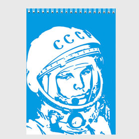 Скетчбук с принтом Гагарин 1 в Кировске, 100% бумага
 | 48 листов, плотность листов — 100 г/м2, плотность картонной обложки — 250 г/м2. Листы скреплены сверху удобной пружинной спиралью | гагарин | день космонавтики | звезды | космос