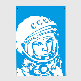 Постер с принтом Гагарин 1 в Кировске, 100% бумага
 | бумага, плотность 150 мг. Матовая, но за счет высокого коэффициента гладкости имеет небольшой блеск и дает на свету блики, но в отличии от глянцевой бумаги не покрыта лаком | гагарин | день космонавтики | звезды | космос