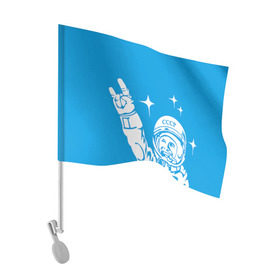 Флаг для автомобиля с принтом Гагарин 2 в Кировске, 100% полиэстер | Размер: 30*21 см | Тематика изображения на принте: гагарин | день космонавтики | звезды | космос