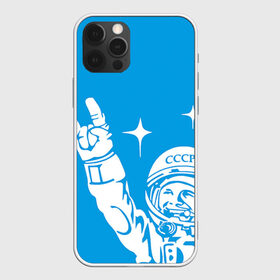 Чехол для iPhone 12 Pro Max с принтом Гагарин 2 в Кировске, Силикон |  | гагарин | день космонавтики | звезды | космос
