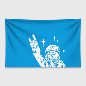 Флаг-баннер с принтом Гагарин 2 в Кировске, 100% полиэстер | размер 67 х 109 см, плотность ткани — 95 г/м2; по краям флага есть четыре люверса для крепления | гагарин | день космонавтики | звезды | космос