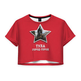 Женская футболка 3D укороченная с принтом Тула город-герой в Кировске, 100% полиэстер | круглая горловина, длина футболки до линии талии, рукава с отворотами | битва | великая | война | герой | город | день | отечественная | победы | тула