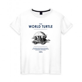 Женская футболка хлопок с принтом World turtle в Кировске, 100% хлопок | прямой крой, круглый вырез горловины, длина до линии бедер, слегка спущенное плечо | 