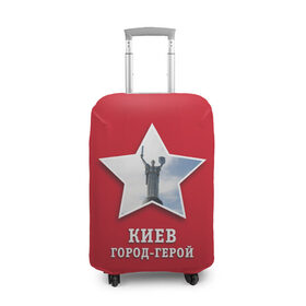 Чехол для чемодана 3D с принтом Киев город-герой в Кировске, 86% полиэфир, 14% спандекс | двустороннее нанесение принта, прорези для ручек и колес | 9мая | великая | война | герой | город | день | киев | отечественная | победы