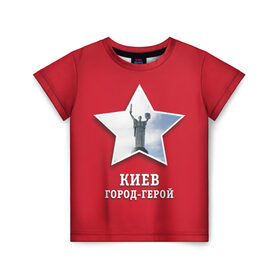 Детская футболка 3D с принтом Киев город-герой в Кировске, 100% гипоаллергенный полиэфир | прямой крой, круглый вырез горловины, длина до линии бедер, чуть спущенное плечо, ткань немного тянется | 9мая | великая | война | герой | город | день | киев | отечественная | победы