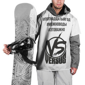 Накидка на куртку 3D с принтом Версус Ларин Джарахов в Кировске, 100% полиэстер |  | 15год | versus battle | vs | версус | версус батл | версус ларин джарахов | джарахов | ларин | можно воды | пятнадцатыйгод | это важно