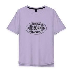 Мужская футболка хлопок Oversize с принтом Легенды рождаются в Августе в Кировске, 100% хлопок | свободный крой, круглый ворот, “спинка” длиннее передней части | legend august