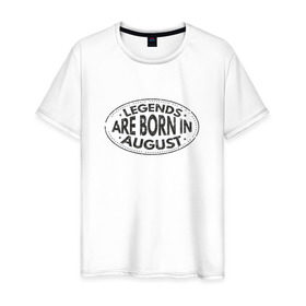 Мужская футболка хлопок с принтом Легенды рождаются в Августе в Кировске, 100% хлопок | прямой крой, круглый вырез горловины, длина до линии бедер, слегка спущенное плечо. | legend august