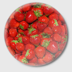 Значок с принтом Клубничка в Кировске,  металл | круглая форма, металлическая застежка в виде булавки | еда | клубника | красный | сладкое | текстура | фрукты | ягоды