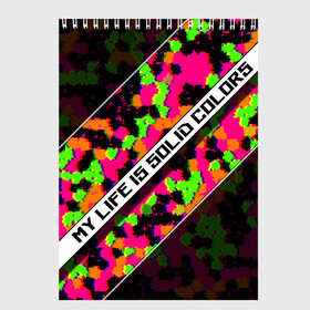 Скетчбук с принтом Моя жизнь - краски в Кировске, 100% бумага
 | 48 листов, плотность листов — 100 г/м2, плотность картонной обложки — 250 г/м2. Листы скреплены сверху удобной пружинной спиралью | абстракция | зеленый | оранжевый | розовый | текст | фиолетовый | черный | яркий