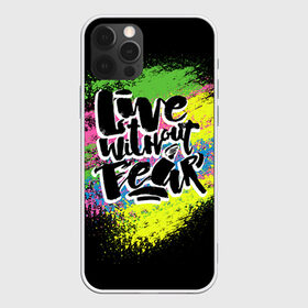 Чехол для iPhone 12 Pro Max с принтом Живи без страха в Кировске, Силикон |  | Тематика изображения на принте: светящиеся | светящиеся краски | флуоресцентные краски | флюоресценция | флюр | флюро краска | флюро краски | флюро покрытие | флюро принты | флюро рисунки | флюровые краски
