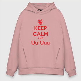 Мужское худи Oversize хлопок с принтом Keep Calm and Uu-Uuu в Кировске, френч-терри — 70% хлопок, 30% полиэстер. Мягкий теплый начес внутри —100% хлопок | боковые карманы, эластичные манжеты и нижняя кромка, капюшон на магнитной кнопке | Тематика изображения на принте: keep calm | сова