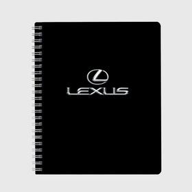 Тетрадь с принтом lexus в Кировске, 100% бумага | 48 листов, плотность листов — 60 г/м2, плотность картонной обложки — 250 г/м2. Листы скреплены сбоку удобной пружинной спиралью. Уголки страниц и обложки скругленные. Цвет линий — светло-серый
 | Тематика изображения на принте: brand | car | japan | lexus | logo | toyota motor | автомобиль | лексус | логотип | марка | япония