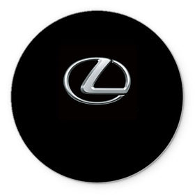 Коврик круглый с принтом Lexus в Кировске, резина и полиэстер | круглая форма, изображение наносится на всю лицевую часть | brand | car | japan | lexus | logo | toyota motor | автомобиль | лексус | логотип | марка | япония