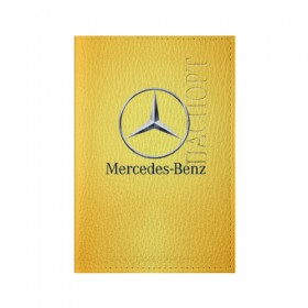 Обложка для паспорта матовая кожа с принтом Yellow Benz в Кировске, натуральная матовая кожа | размер 19,3 х 13,7 см; прозрачные пластиковые крепления | car | mercedes | авто | мерседес