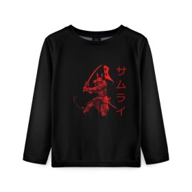 Детский лонгслив 3D с принтом Японские иероглифы - самурай в Кировске, 100% полиэстер | длинные рукава, круглый вырез горловины, полуприлегающий силуэт
 | Тематика изображения на принте: азия | воин | катана | меч | сегун | сэнсэй | харакири | честь | японец | япония