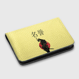 Картхолдер с принтом с принтом Японский самурай (честь) в Кировске, натуральная матовая кожа | размер 7,3 х 10 см; кардхолдер имеет 4 кармана для карт; | meiyo | самурай | япония