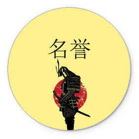 Коврик круглый с принтом Японский самурай (честь) в Кировске, резина и полиэстер | круглая форма, изображение наносится на всю лицевую часть | Тематика изображения на принте: meiyo | самурай | япония