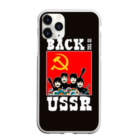 Чехол для iPhone 11 Pro матовый с принтом Back In The USSR в Кировске, Силикон |  | beatles | rock | roll | ussr | битлз | музыка | о.м.с.к. | рок | ролл | ссср