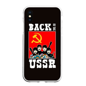 Чехол для iPhone XS Max матовый с принтом Back In The USSR в Кировске, Силикон | Область печати: задняя сторона чехла, без боковых панелей | Тематика изображения на принте: beatles | rock | roll | ussr | битлз | музыка | о.м.с.к. | рок | ролл | ссср