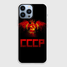 Чехол для iPhone 13 Pro Max с принтом СССР орел в Кировске,  |  | ussr | герб | коммунизм | молот и звезда | патриот | прикольная | серп | советский союз | социализм | ссср | страна советов | флаг