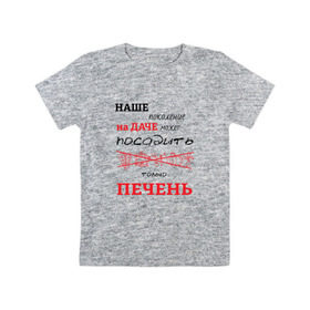 Детская футболка хлопок с принтом Дачник 5 в Кировске, 100% хлопок | круглый вырез горловины, полуприлегающий силуэт, длина до линии бедер | дача | дачник