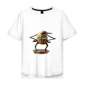 Мужская футболка хлопок Oversize с принтом Так, блэт в Кировске, 100% хлопок | свободный крой, круглый ворот, “спинка” длиннее передней части |   | блэт | мем | птица | так | топ