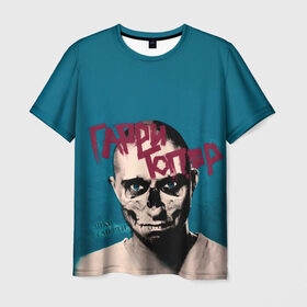 Мужская футболка 3D с принтом Гарри Топор в Кировске, 100% полиэфир | прямой крой, круглый вырез горловины, длина до линии бедер | гарри топор | тони раут