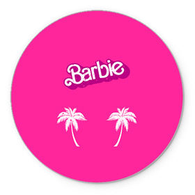 Коврик круглый с принтом Barbie пальмы в Кировске, резина и полиэстер | круглая форма, изображение наносится на всю лицевую часть | badgirl | barbie | beach party | beaches | bride | crew | girl | girlfriends | henparty | pink | power | princess | real girls | superbride | team | девичник | для влюбленных | для подруг | замуж | море | невеста | отдых | пляж | пляжная вечеринка | подру