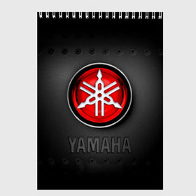 Скетчбук с принтом Yamaha в Кировске, 100% бумага
 | 48 листов, плотность листов — 100 г/м2, плотность картонной обложки — 250 г/м2. Листы скреплены сверху удобной пружинной спиралью | beautiful | brand | car | girl | japanese | logo | motorcycle | mountains | nature | sign | sports | white | yamaha | автомобиль | знак | логотип | марка | мотоцикл | ямаха | японская