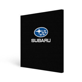 Холст квадратный с принтом Subaru в Кировске, 100% ПВХ |  | Тематика изображения на принте: subaru | автомобиль | марка | машина | субару