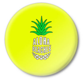 Значок с принтом Aloha, Beaches! в Кировске,  металл | круглая форма, металлическая застежка в виде булавки | aloha | beaches | bride | ананас | девичник | невеста | пляж | пляжная вечеринка | тропики | фрукты