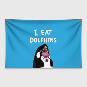 Флаг-баннер с принтом Я ем дельфинов в Кировске, 100% полиэстер | размер 67 х 109 см, плотность ткани — 95 г/м2; по краям флага есть четыре люверса для крепления | дельфины | касатка