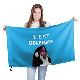 Флаг 3D с принтом Я ем дельфинов в Кировске, 100% полиэстер | плотность ткани — 95 г/м2, размер — 67 х 109 см. Принт наносится с одной стороны | дельфины | касатка