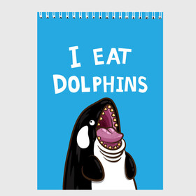 Скетчбук с принтом Я ем дельфинов в Кировске, 100% бумага
 | 48 листов, плотность листов — 100 г/м2, плотность картонной обложки — 250 г/м2. Листы скреплены сверху удобной пружинной спиралью | Тематика изображения на принте: дельфины | касатка