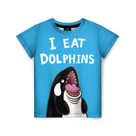 Детская футболка 3D с принтом Я ем дельфинов в Кировске, 100% гипоаллергенный полиэфир | прямой крой, круглый вырез горловины, длина до линии бедер, чуть спущенное плечо, ткань немного тянется | дельфины | касатка