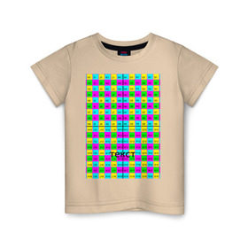 Детская футболка хлопок с принтом Тестовый яркий в Кировске, 100% хлопок | круглый вырез горловины, полуприлегающий силуэт, длина до линии бедер | не отключать