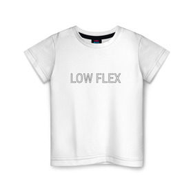Детская футболка хлопок с принтом Низкий флекс в Кировске, 100% хлопок | круглый вырез горловины, полуприлегающий силуэт, длина до линии бедер | low flex | низкий флекс