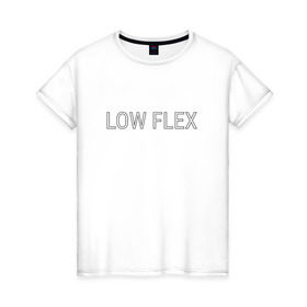 Женская футболка хлопок с принтом Низкий флекс в Кировске, 100% хлопок | прямой крой, круглый вырез горловины, длина до линии бедер, слегка спущенное плечо | low flex | низкий флекс