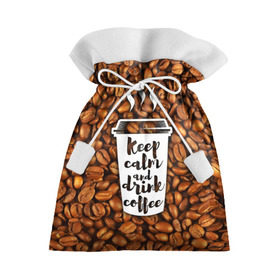 Подарочный 3D мешок с принтом keep calm and drink coffee в Кировске, 100% полиэстер | Размер: 29*39 см | Тематика изображения на принте: coffee | keep calm | кофе