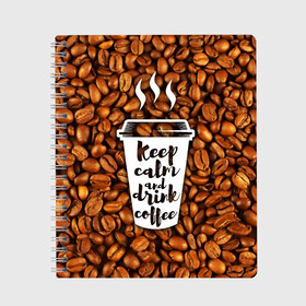 Тетрадь с принтом keep calm and drink coffee в Кировске, 100% бумага | 48 листов, плотность листов — 60 г/м2, плотность картонной обложки — 250 г/м2. Листы скреплены сбоку удобной пружинной спиралью. Уголки страниц и обложки скругленные. Цвет линий — светло-серый
 | coffee | keep calm | кофе