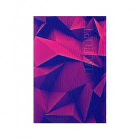 Обложка для паспорта матовая кожа с принтом Violet polygon в Кировске, натуральная матовая кожа | размер 19,3 х 13,7 см; прозрачные пластиковые крепления | Тематика изображения на принте: 3d | abstraction | абстракция | геометрия | грани | линии | полигоны | розовый | сочетания | текстура | треугольники | фиолетовый